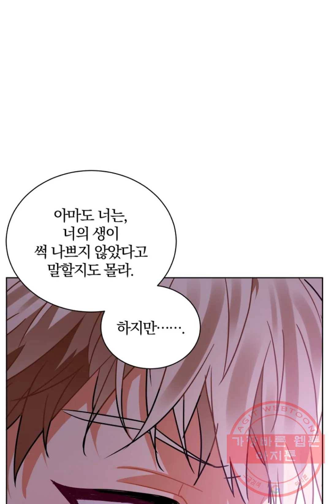 진홍의 카르마 117화 17