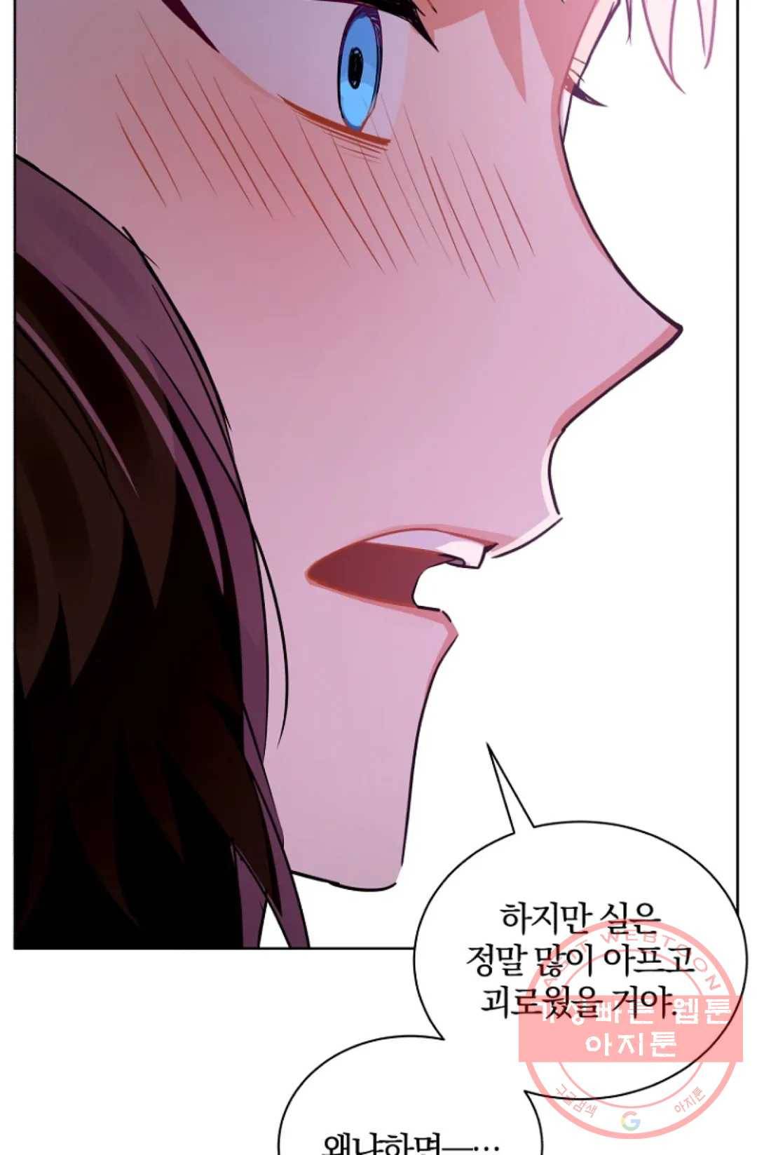 진홍의 카르마 117화 18