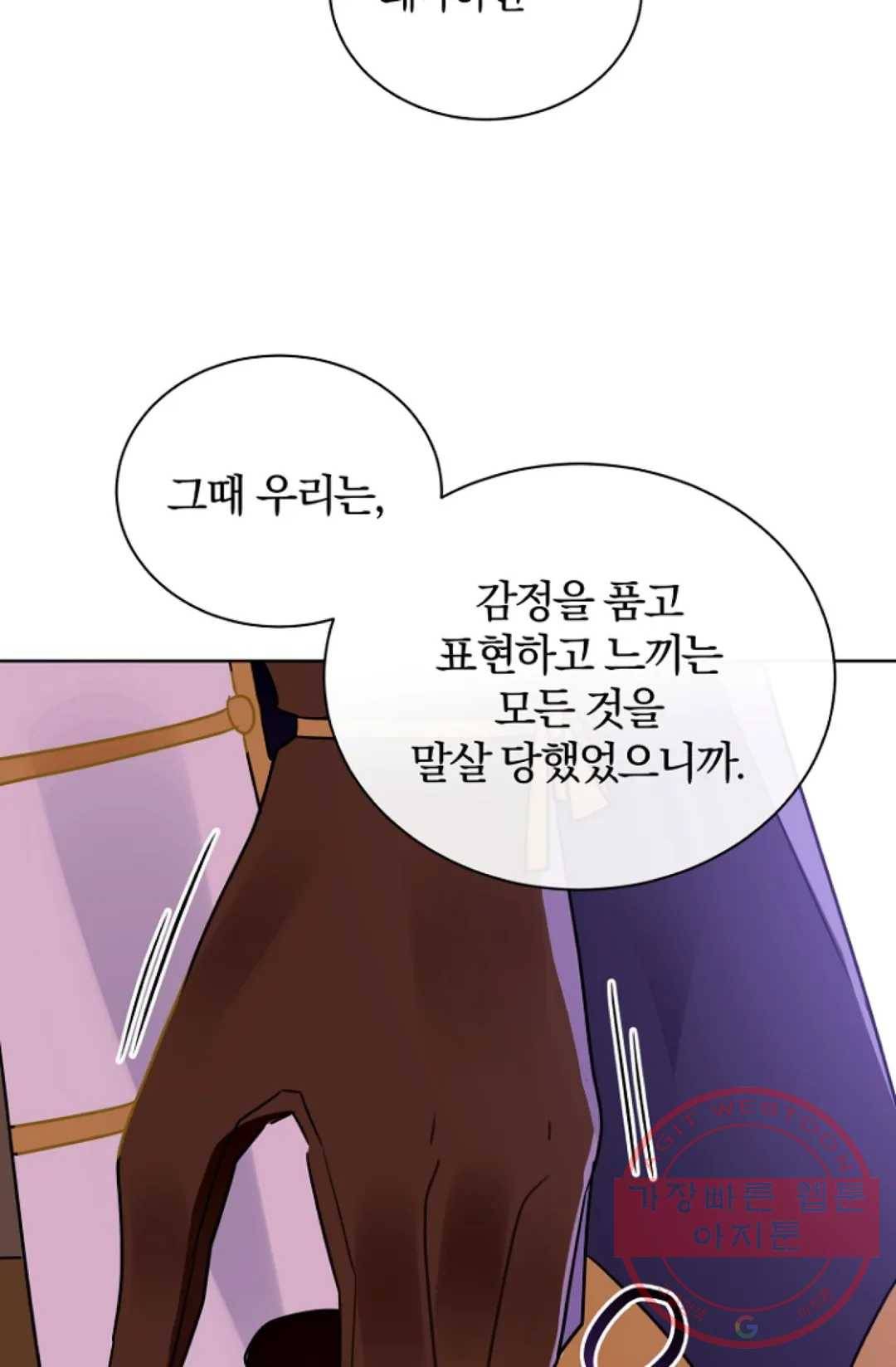 진홍의 카르마 117화 19