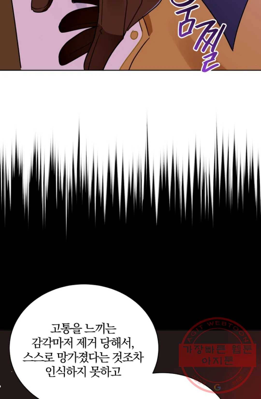 진홍의 카르마 117화 20