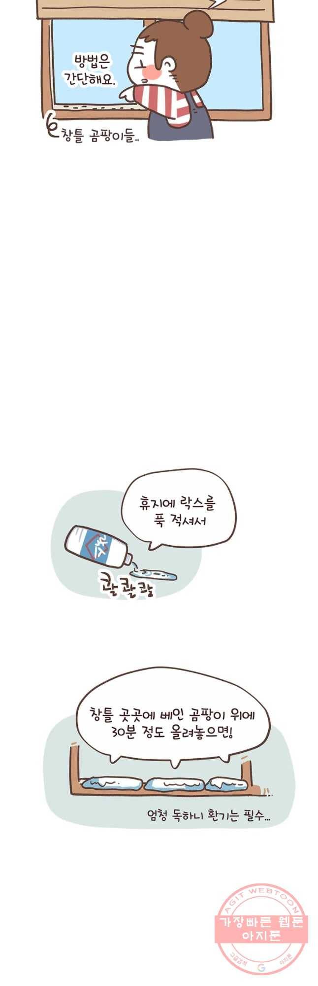열무와 알타리 104화 슬기로운 어린이집 생활 (2) 2