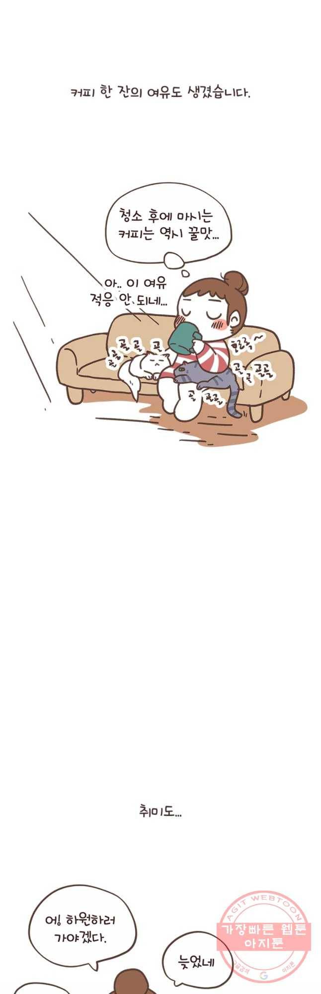 열무와 알타리 104화 슬기로운 어린이집 생활 (2) 4