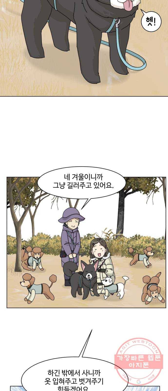 개를 낳았다 시즌2 76화 2