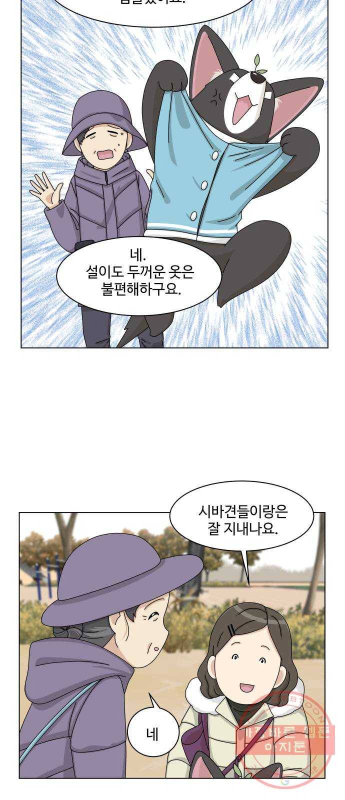 개를 낳았다 시즌2 76화 3