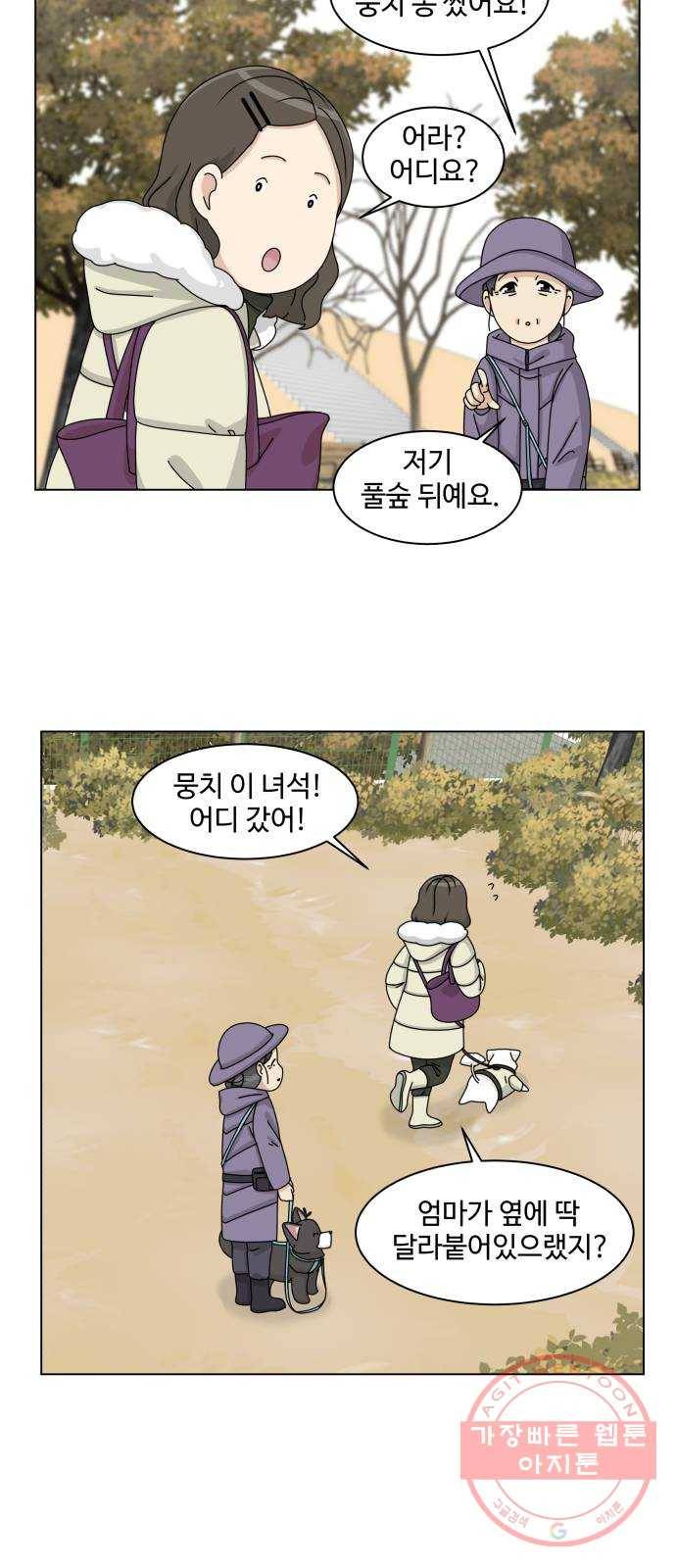 개를 낳았다 시즌2 76화 6