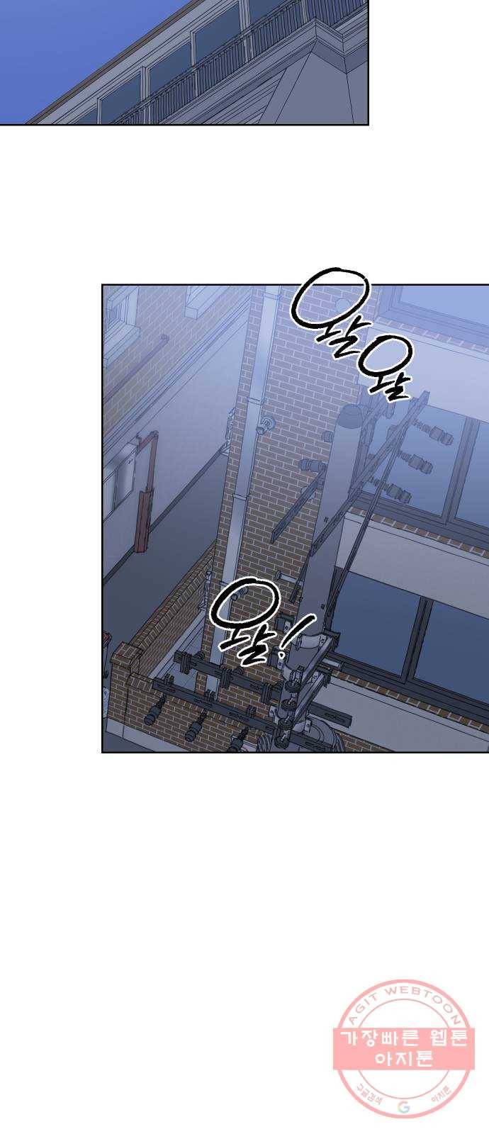 그들이 사귀는 세상 37화: 전의상실 5