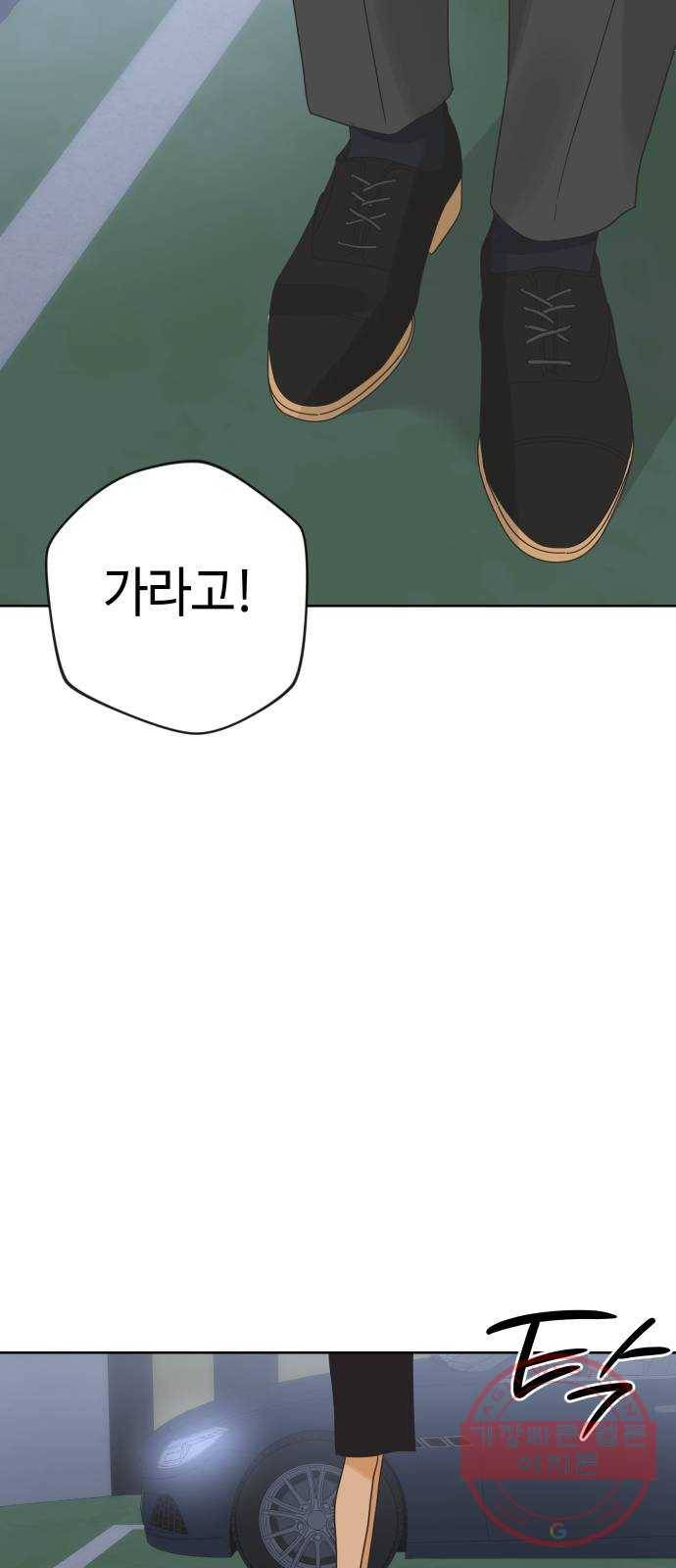 그들이 사귀는 세상 37화: 전의상실 16