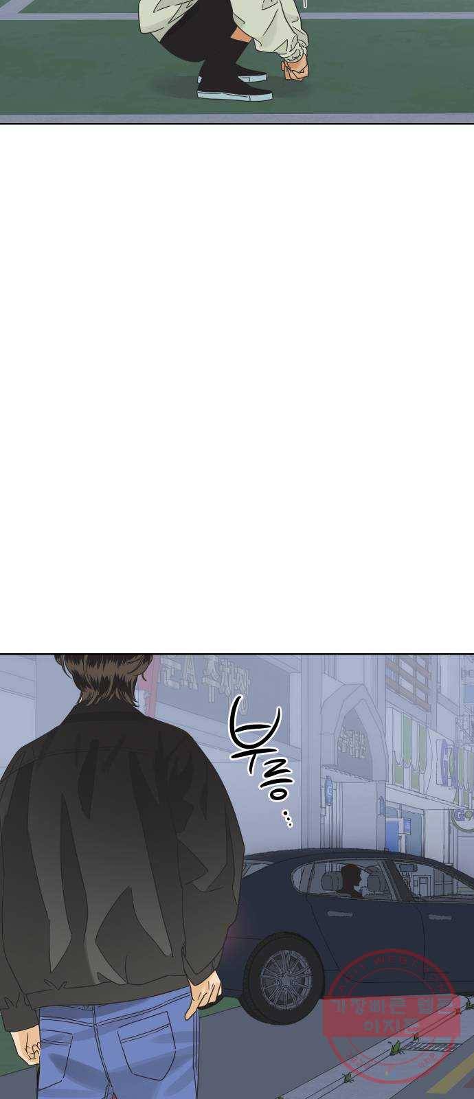 그들이 사귀는 세상 37화: 전의상실 18