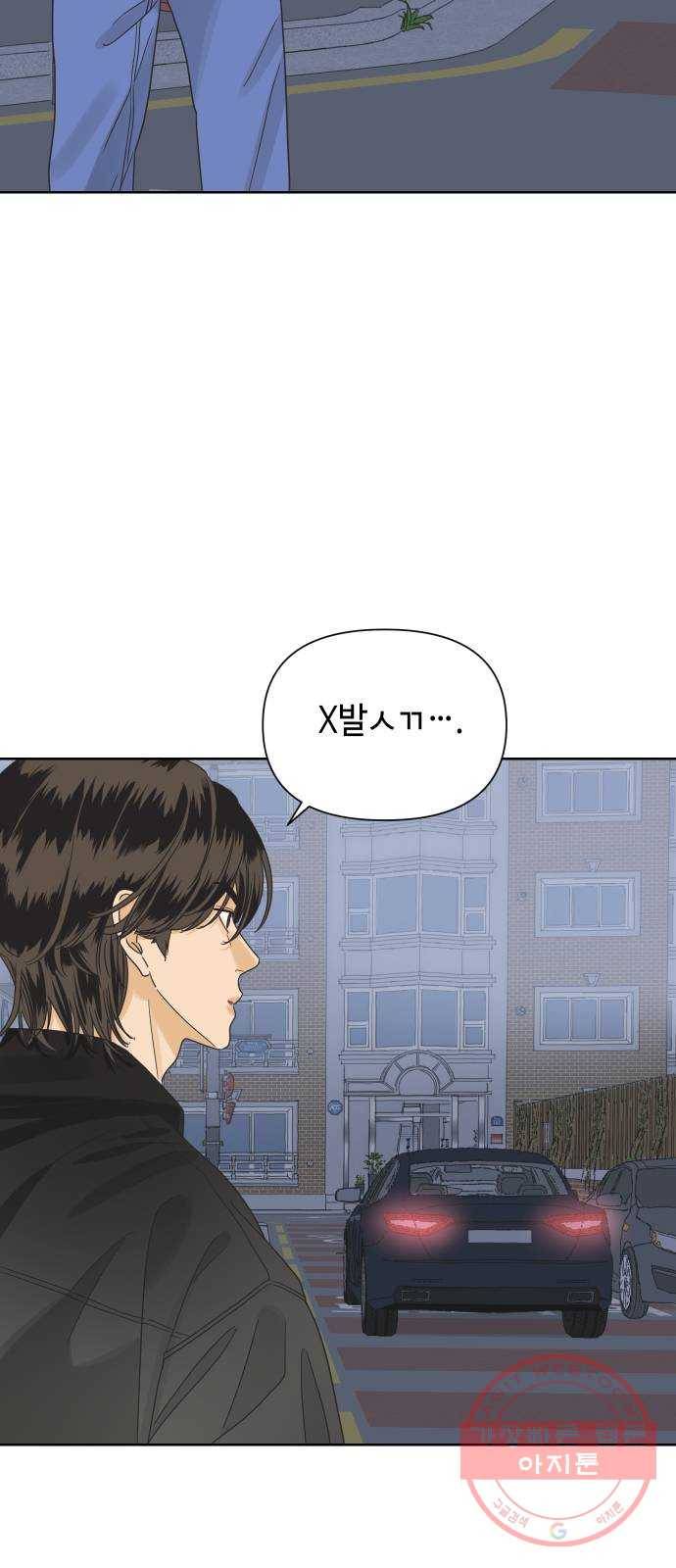그들이 사귀는 세상 37화: 전의상실 19