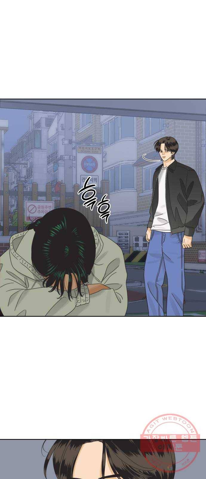 그들이 사귀는 세상 37화: 전의상실 20