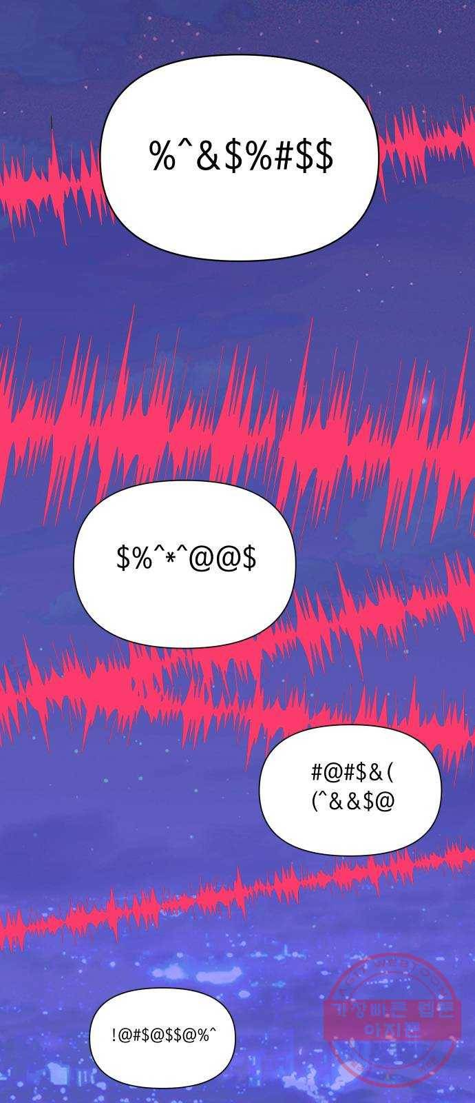 그들이 사귀는 세상 37화: 전의상실 52