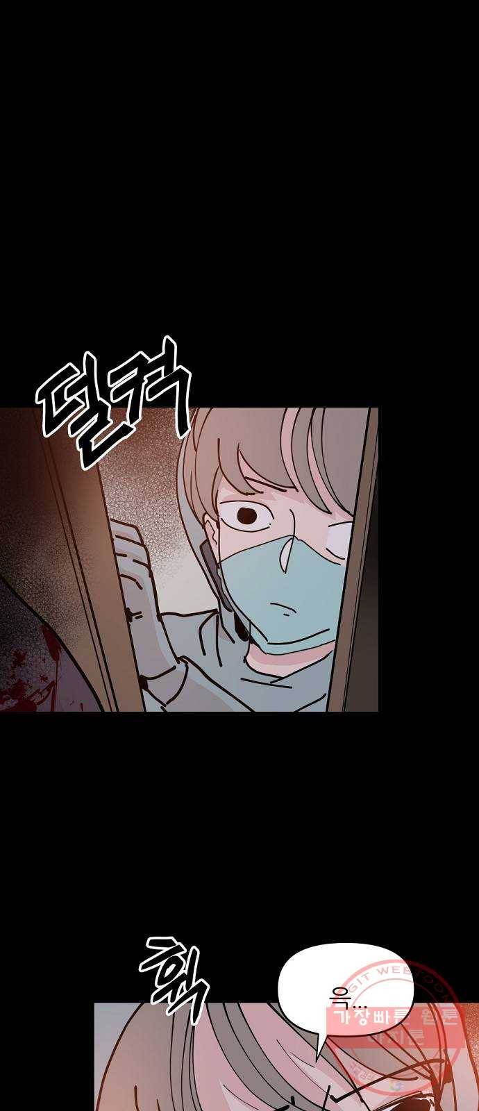 네버엔딩달링 25화 1