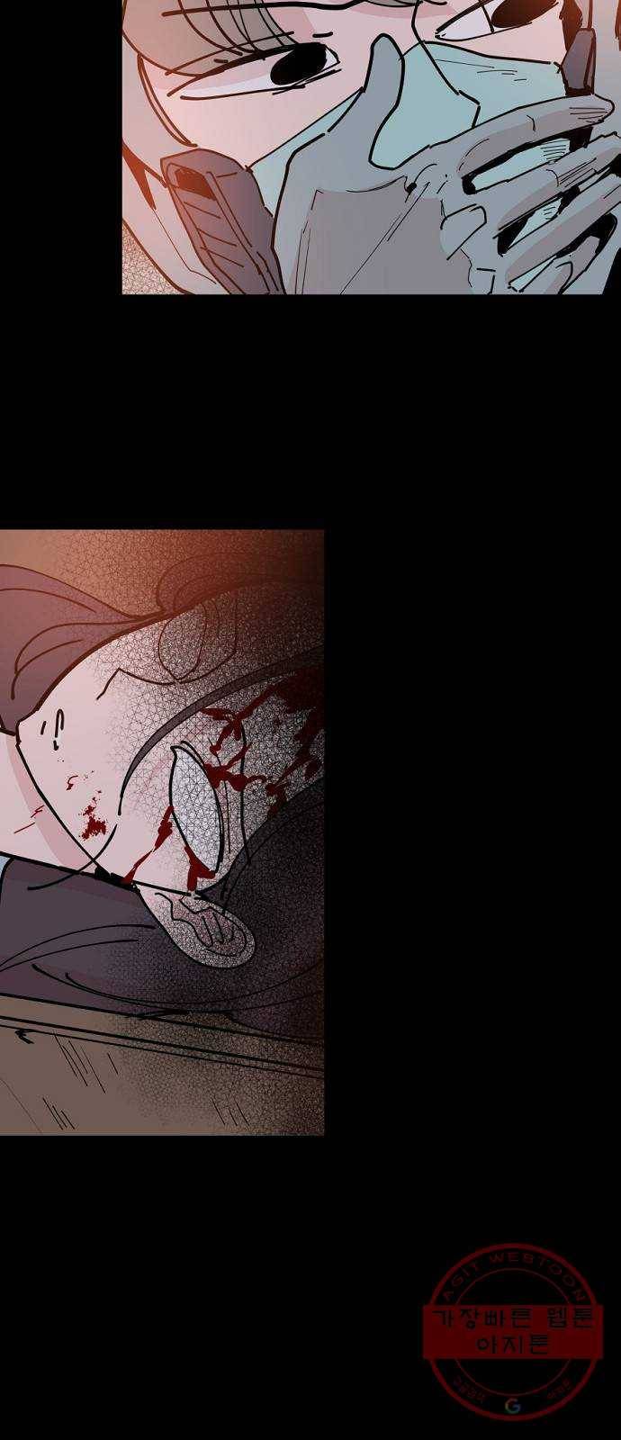 네버엔딩달링 25화 2