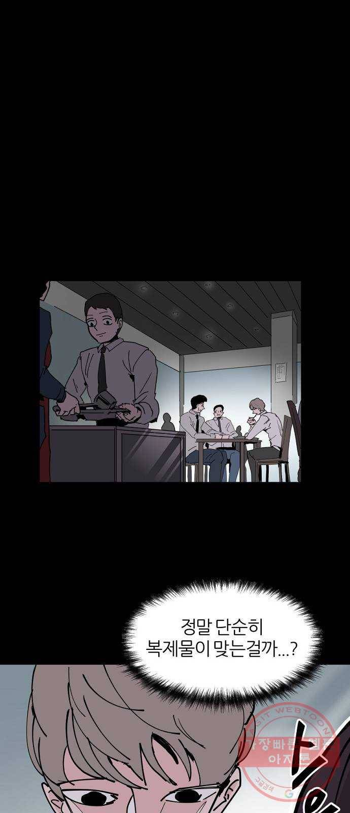 네버엔딩달링 25화 3