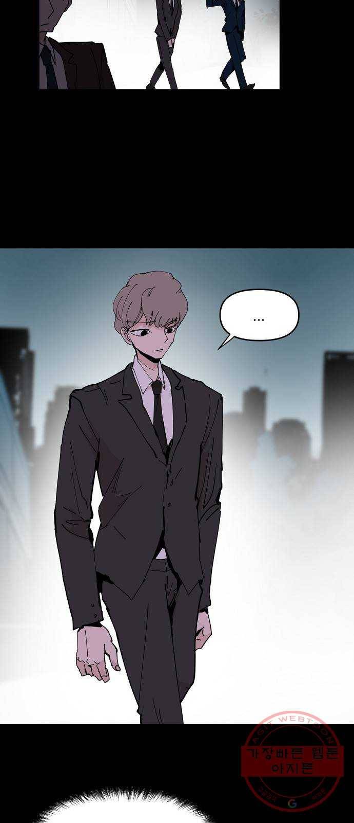 네버엔딩달링 25화 9