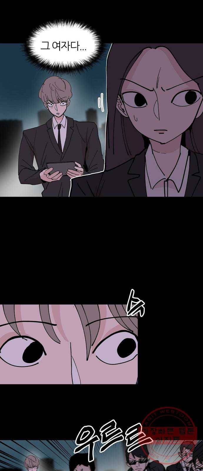 네버엔딩달링 25화 14