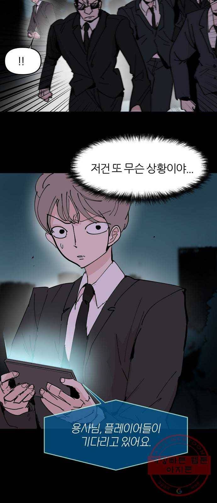 네버엔딩달링 25화 15