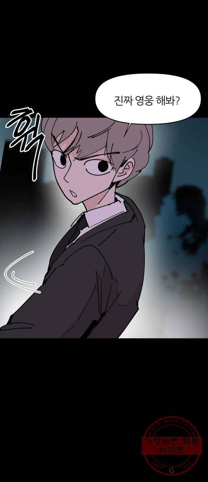 네버엔딩달링 25화 19