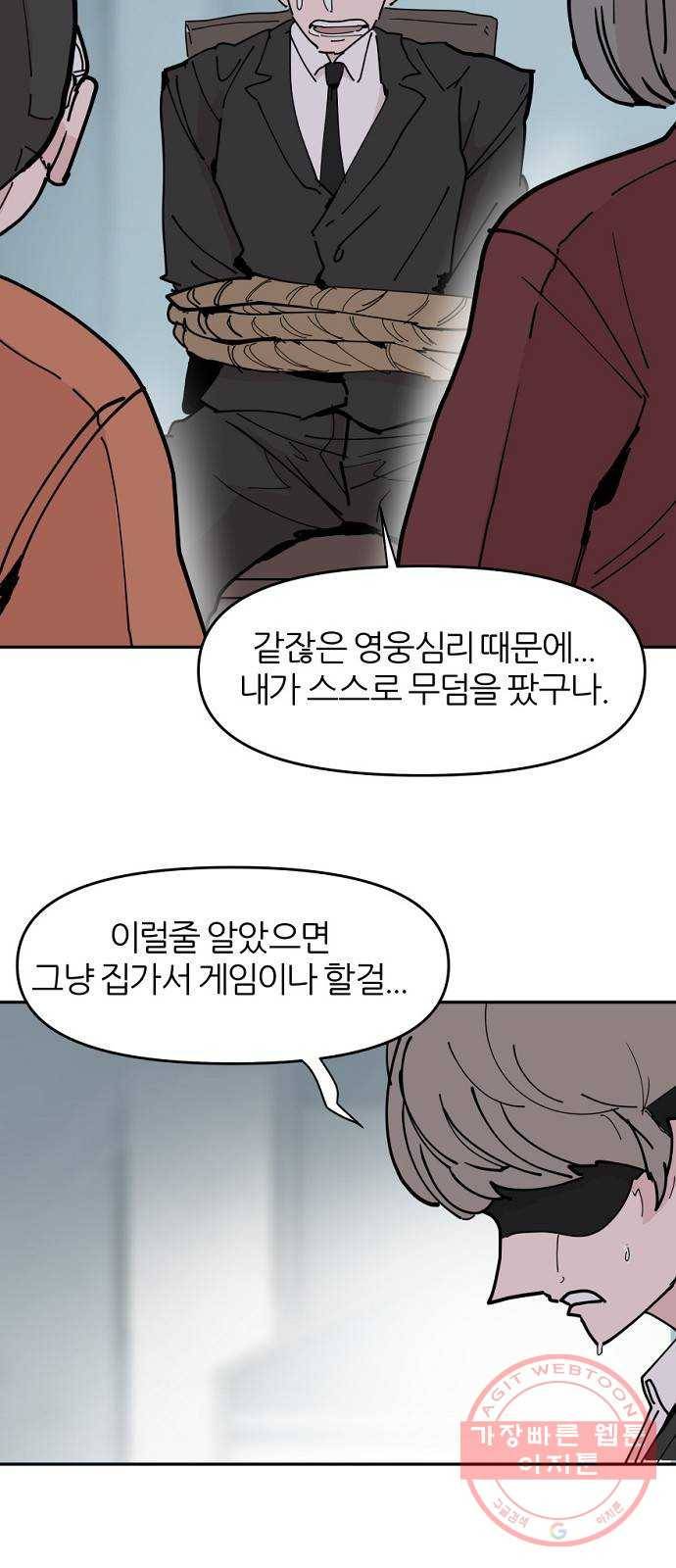 네버엔딩달링 25화 22