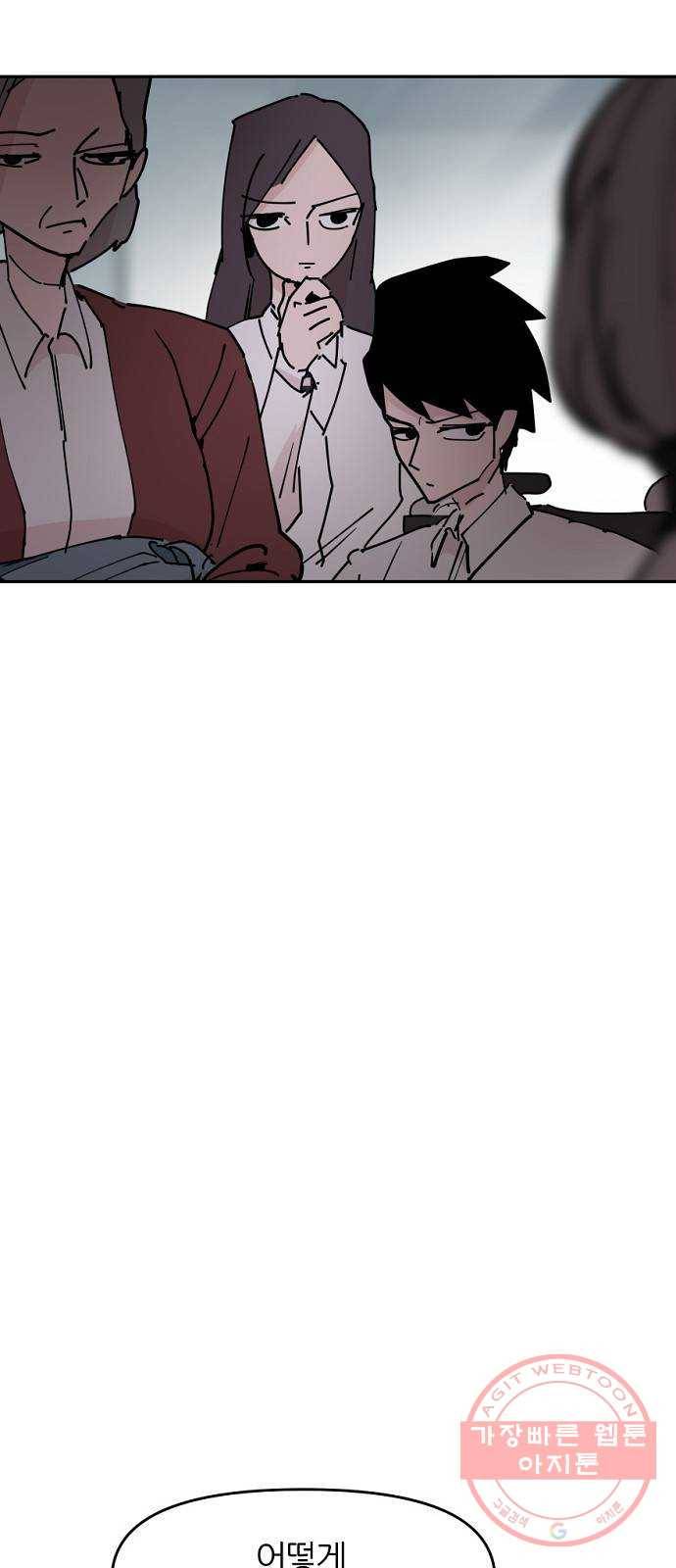 네버엔딩달링 25화 23