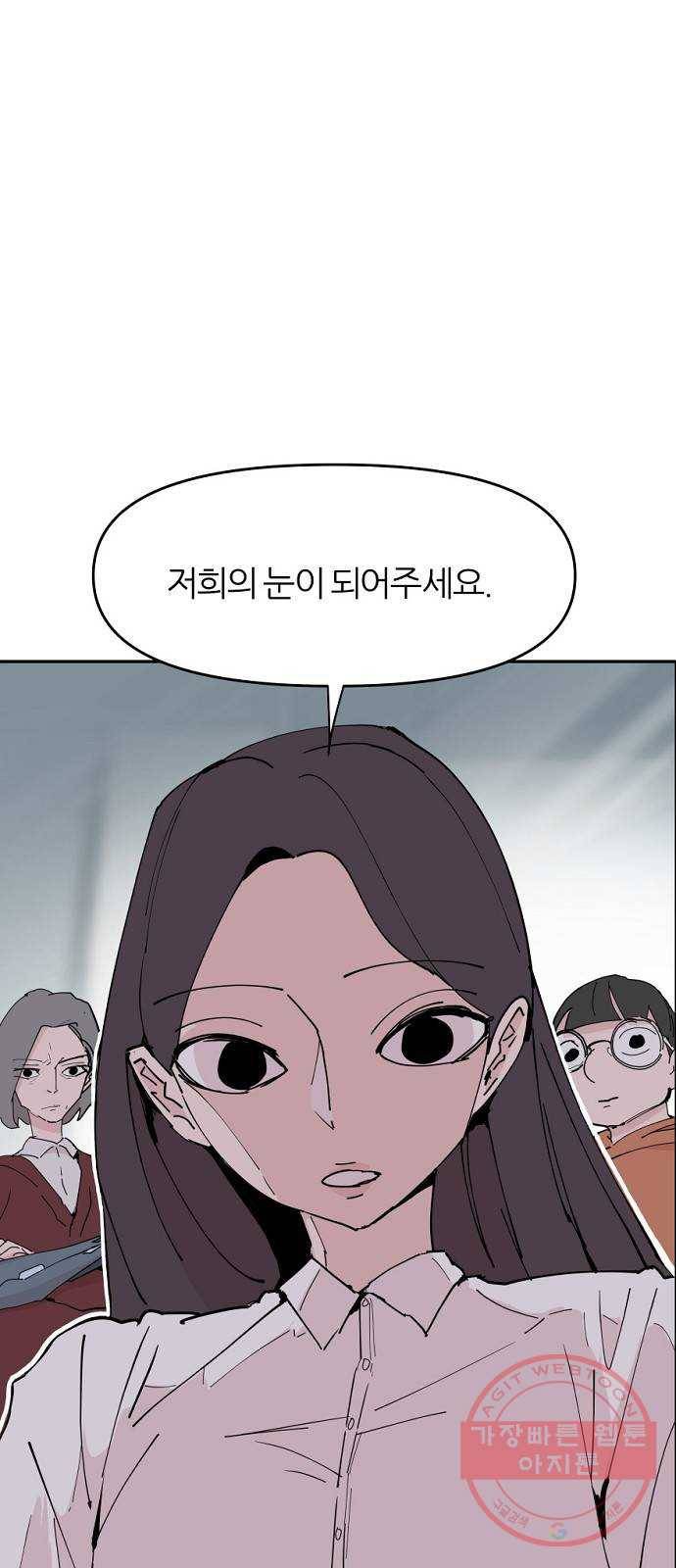 네버엔딩달링 25화 28