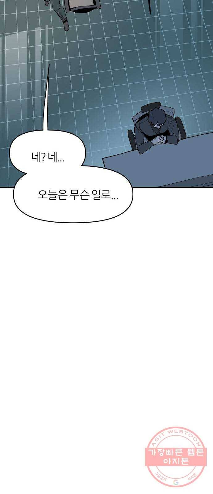 네버엔딩달링 25화 32