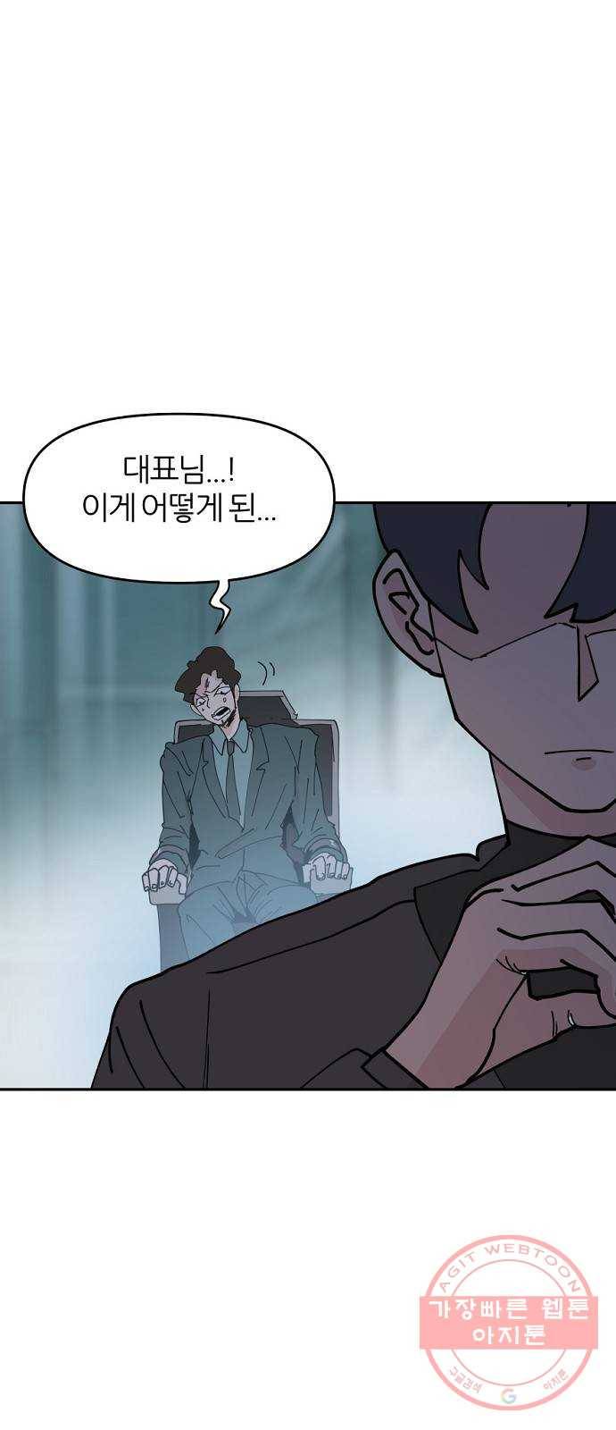 네버엔딩달링 25화 34
