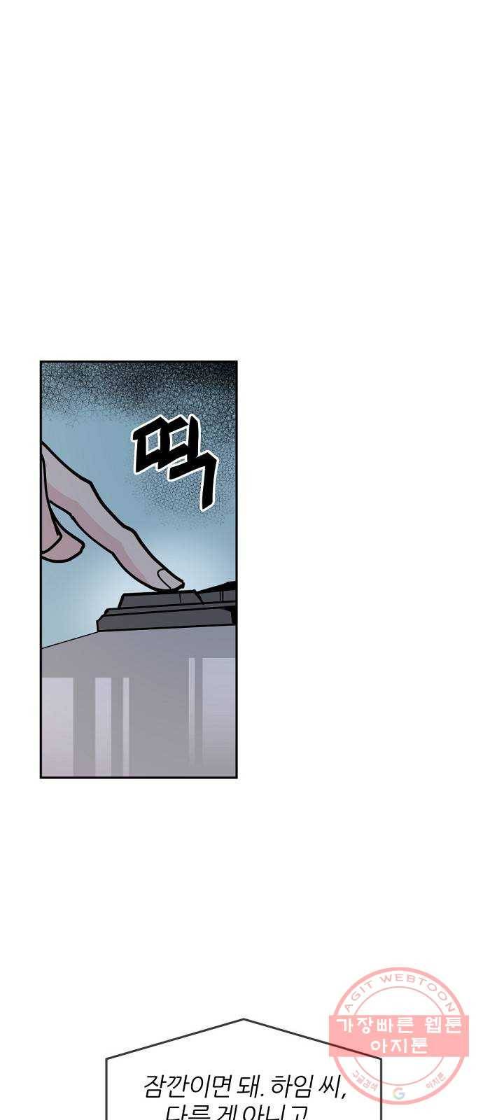 네버엔딩달링 25화 35