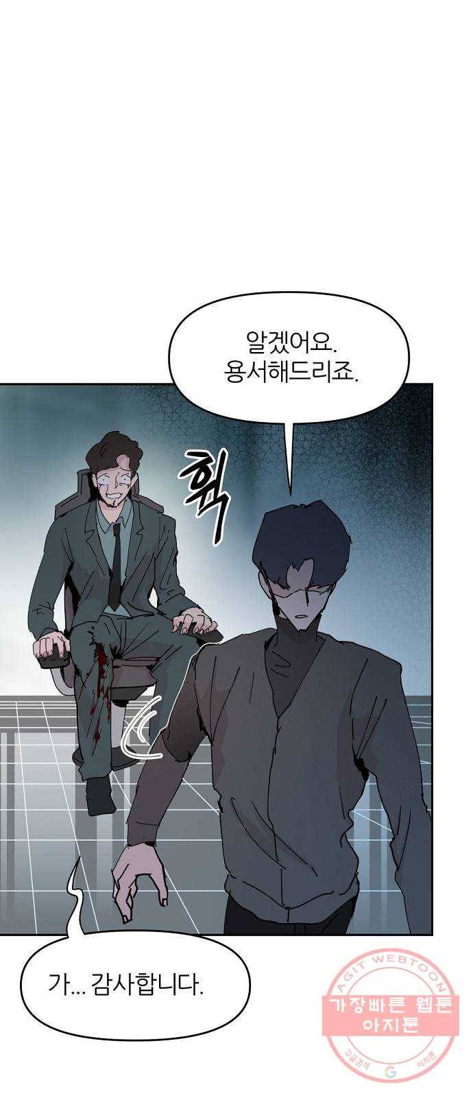 네버엔딩달링 25화 39
