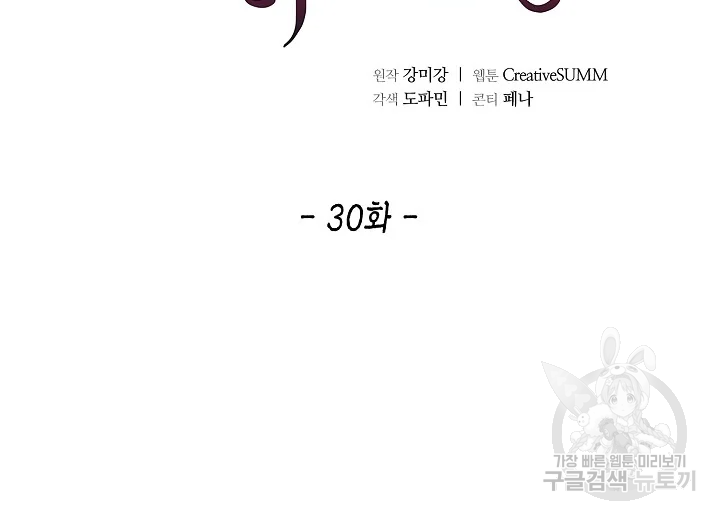 옷소매 붉은 끝동 30화 8