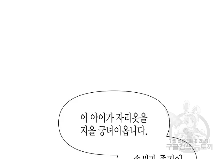 옷소매 붉은 끝동 30화 9