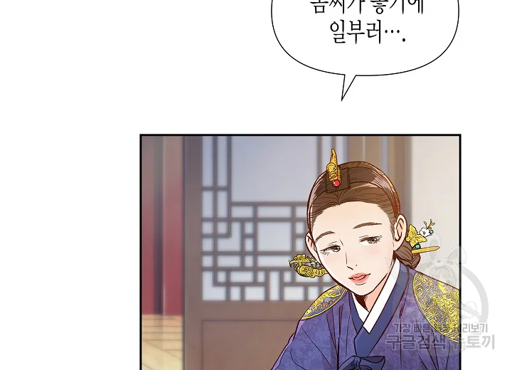 옷소매 붉은 끝동 30화 10