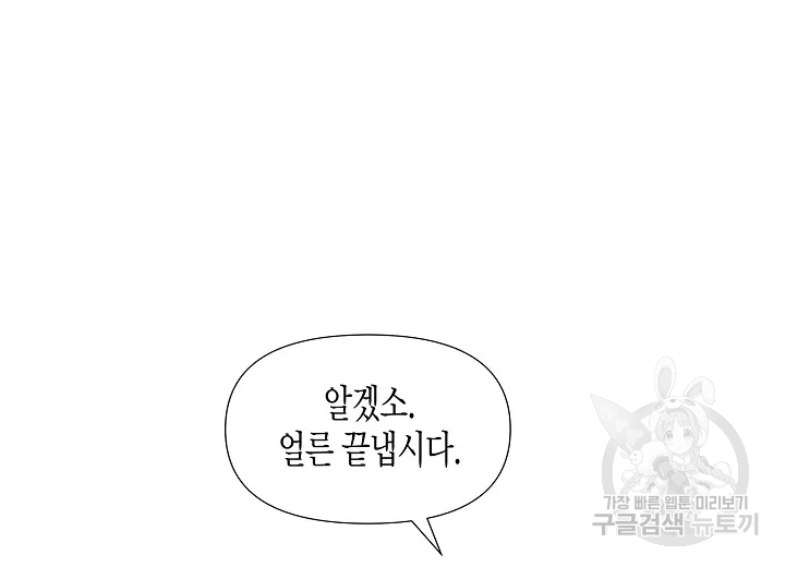 옷소매 붉은 끝동 30화 15