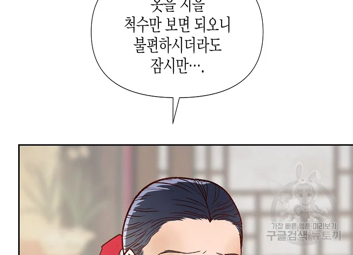 옷소매 붉은 끝동 30화 24