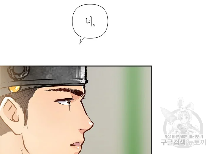 옷소매 붉은 끝동 30화 37