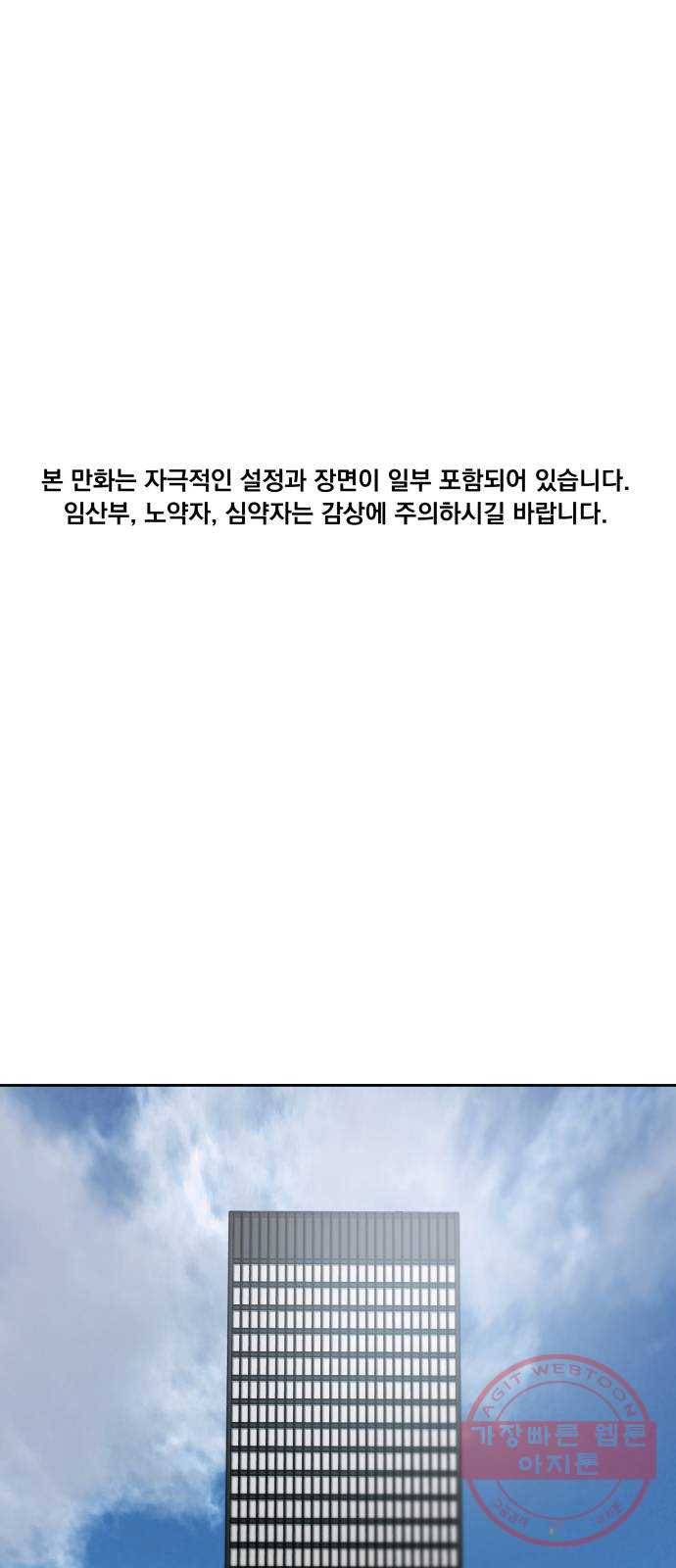 빨리감기 49화 1