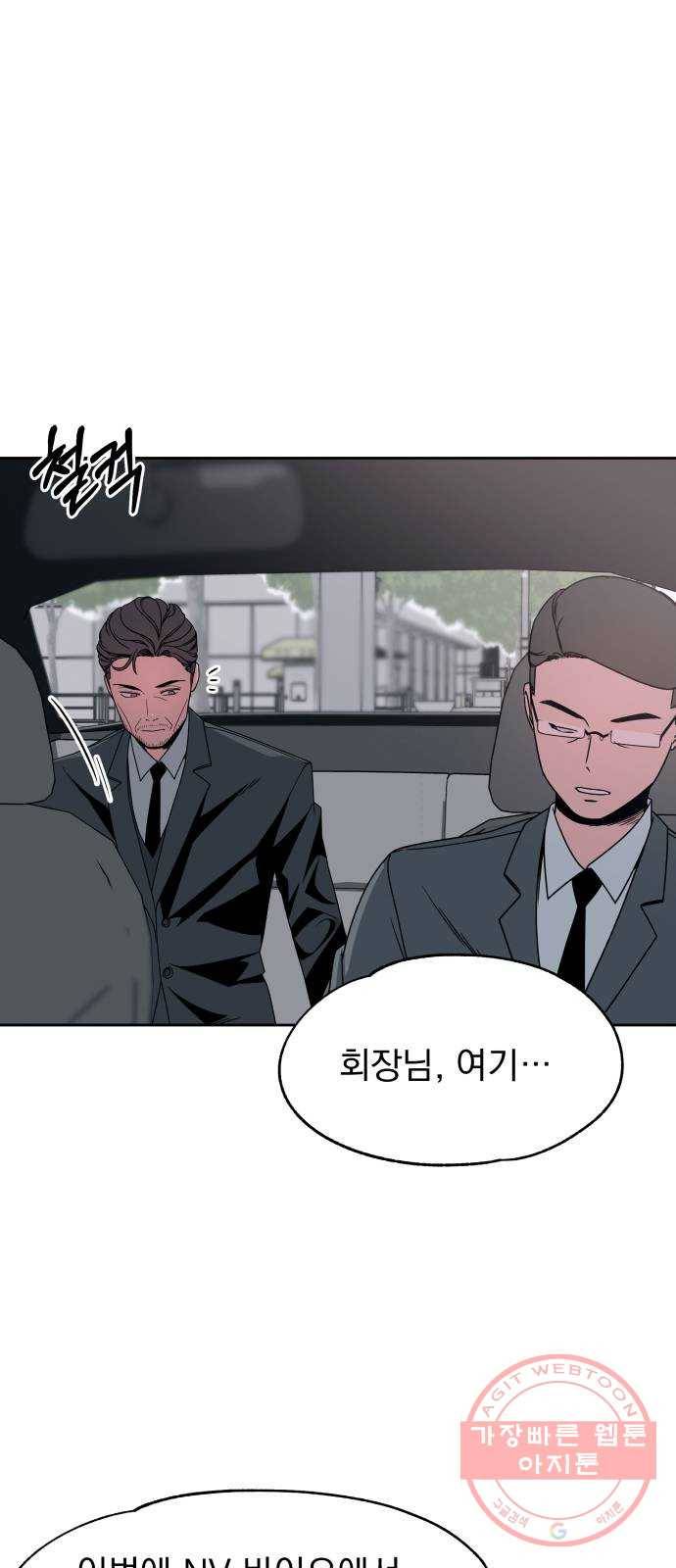 빨리감기 49화 4
