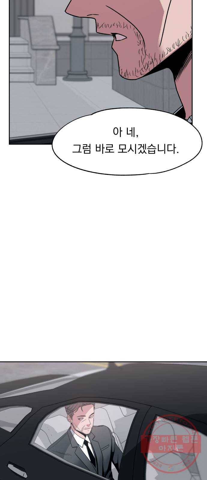 빨리감기 49화 6