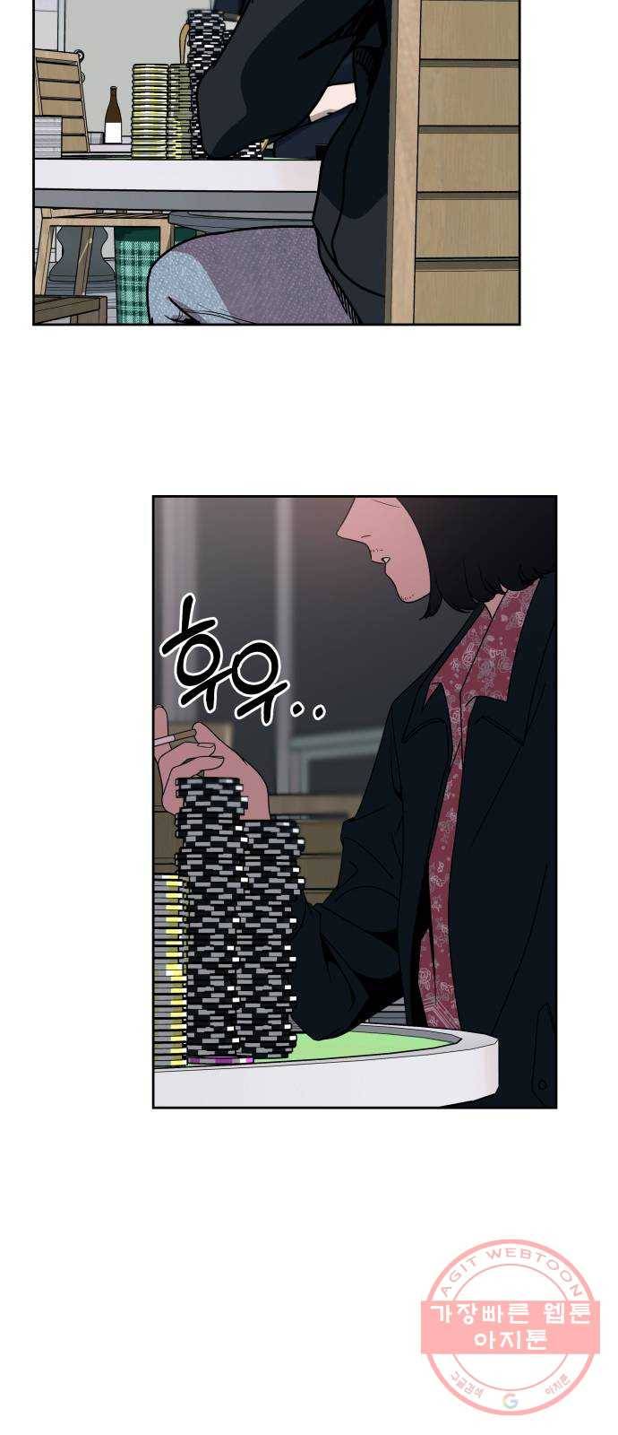 빨리감기 49화 9