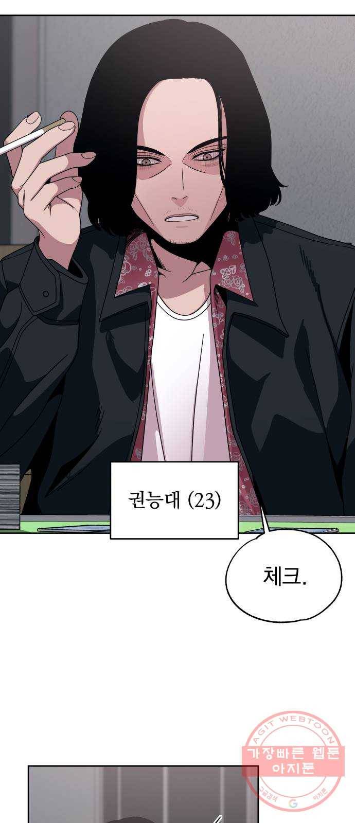 빨리감기 49화 10