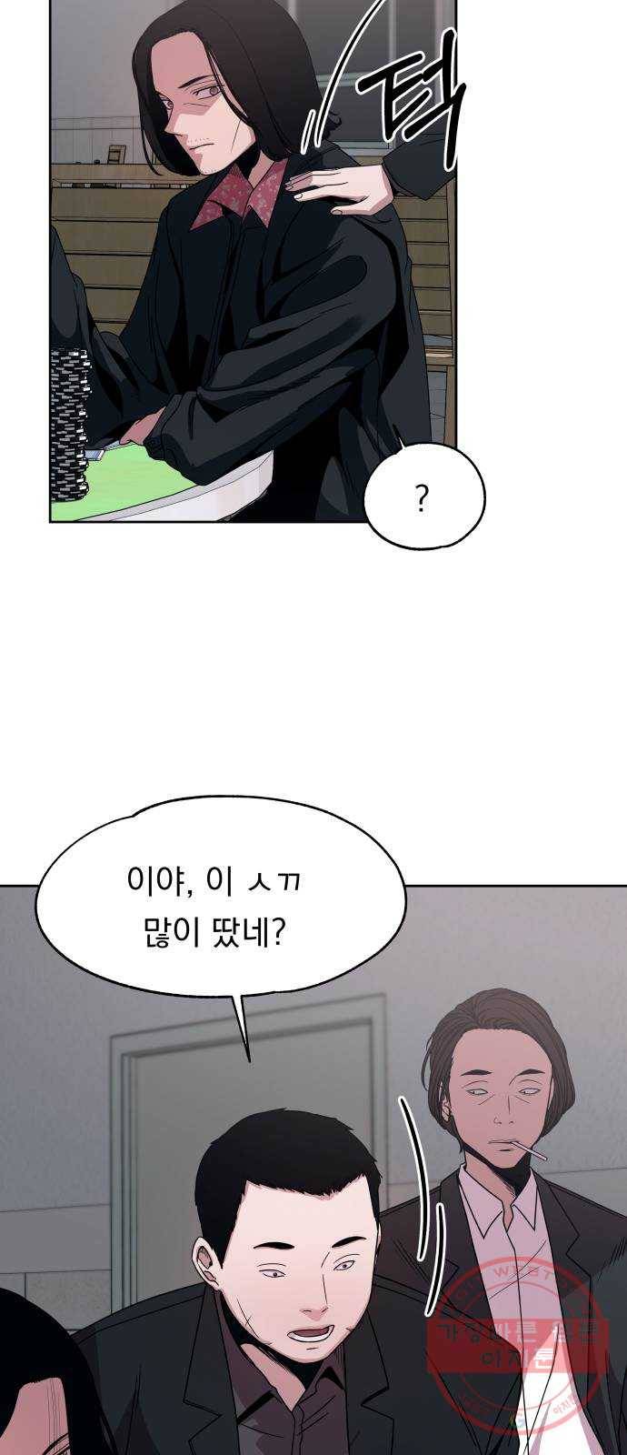 빨리감기 49화 11