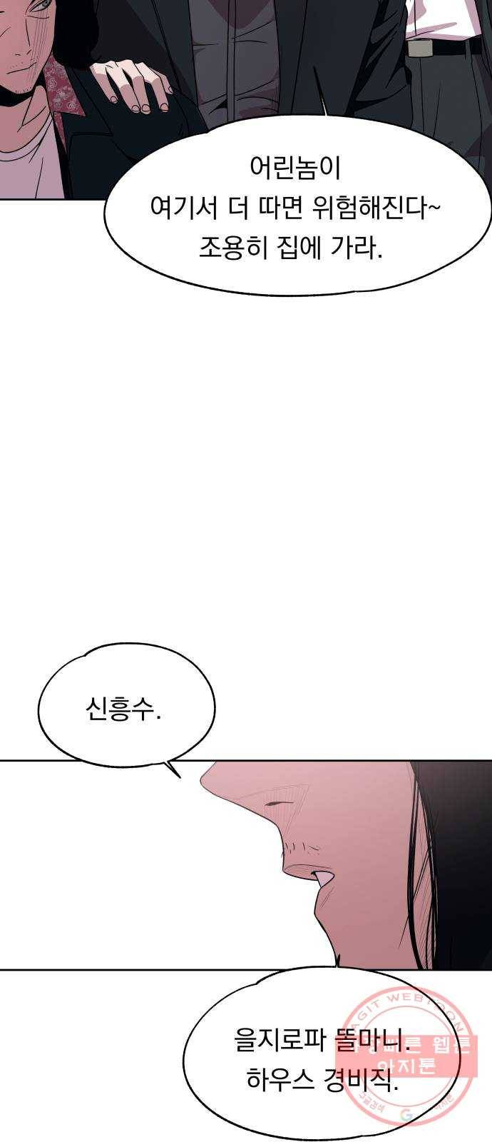 빨리감기 49화 12