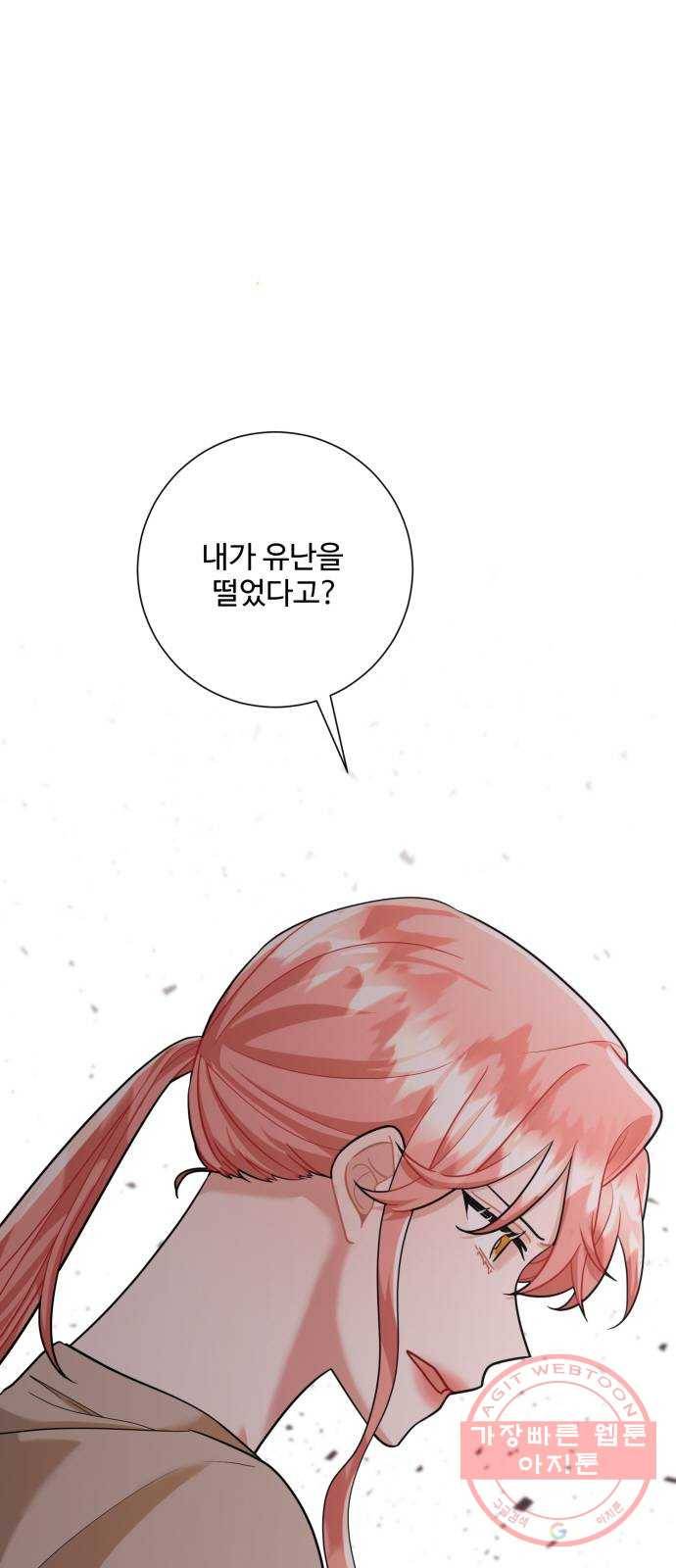 아찔한 전남편 37화 2