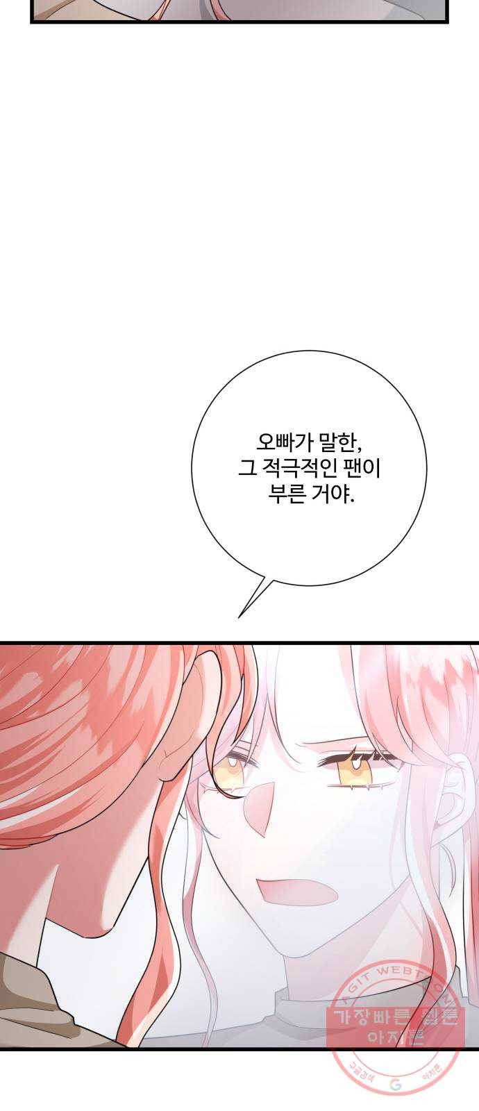 아찔한 전남편 37화 17