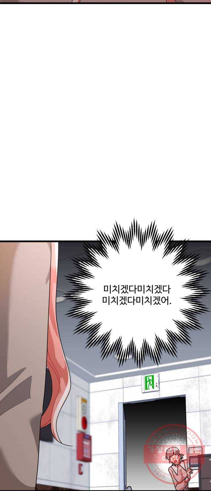 아찔한 전남편 37화 35