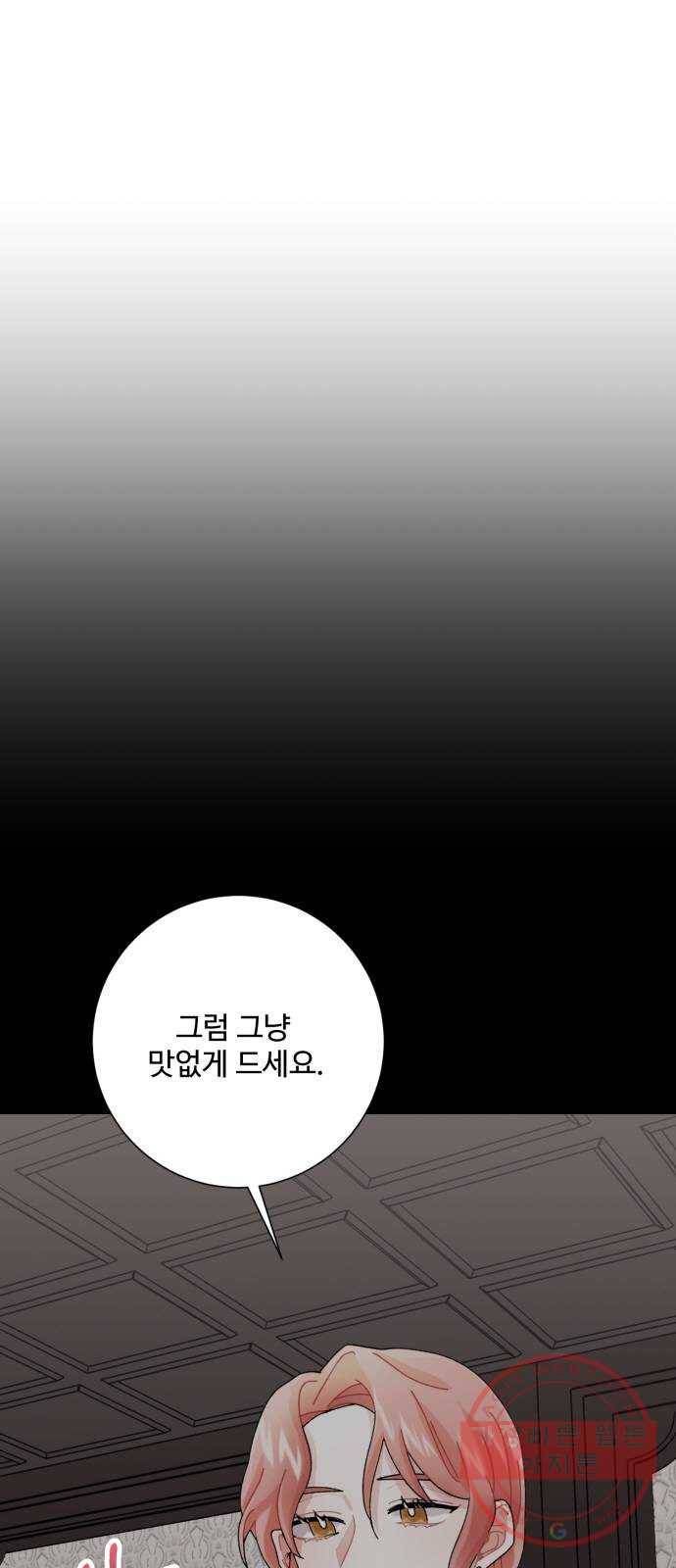 아찔한 전남편 37화 46