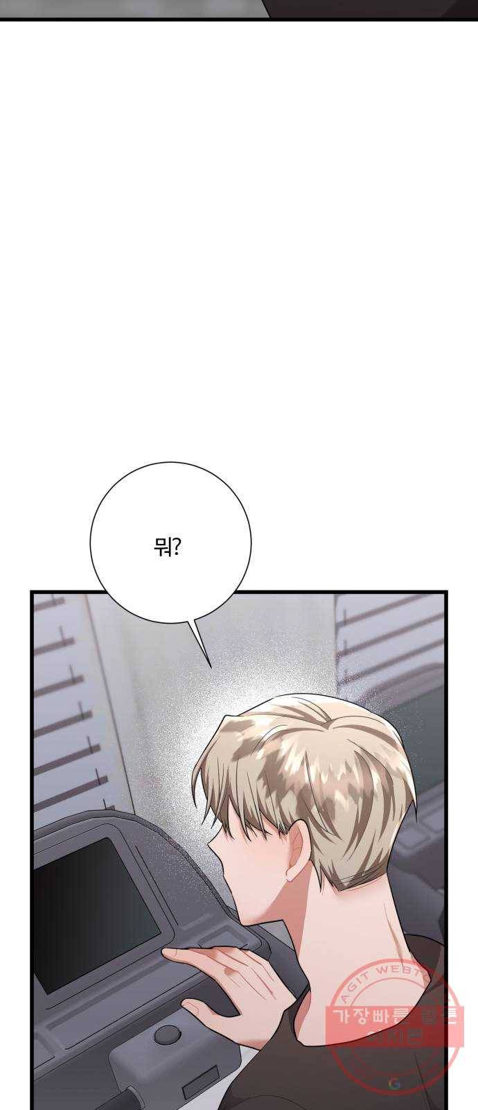 아찔한 전남편 37화 54