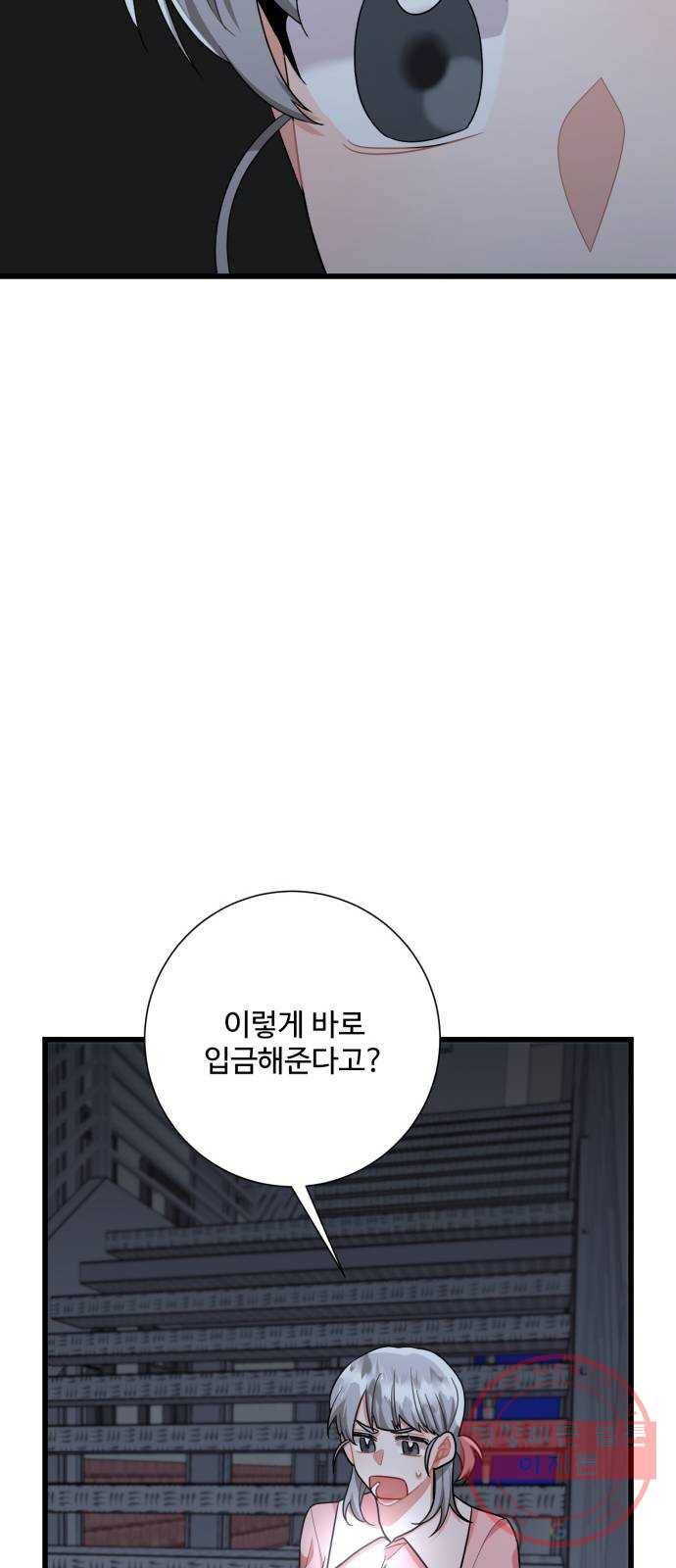 아찔한 전남편 37화 60