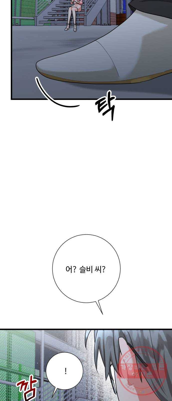 아찔한 전남편 37화 62