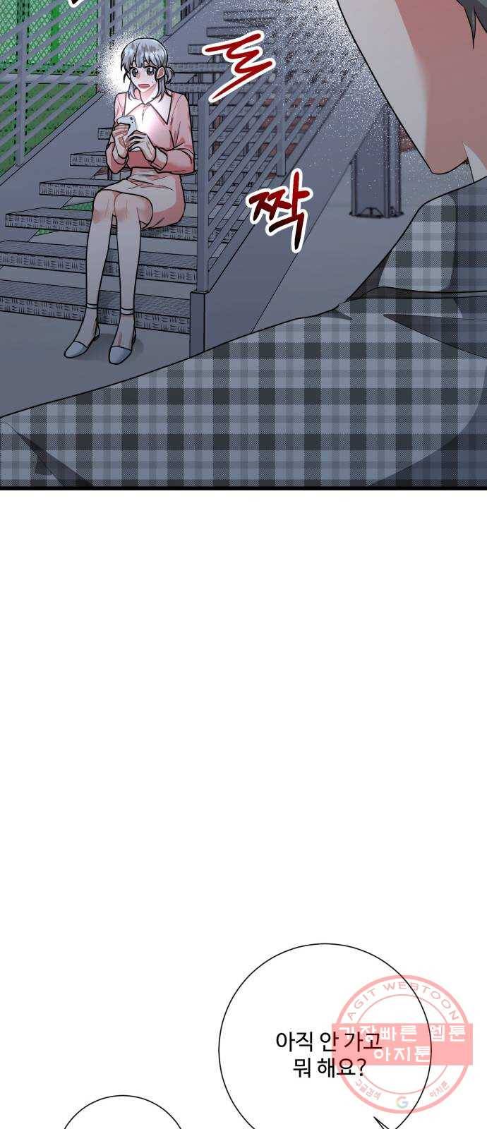 아찔한 전남편 37화 63